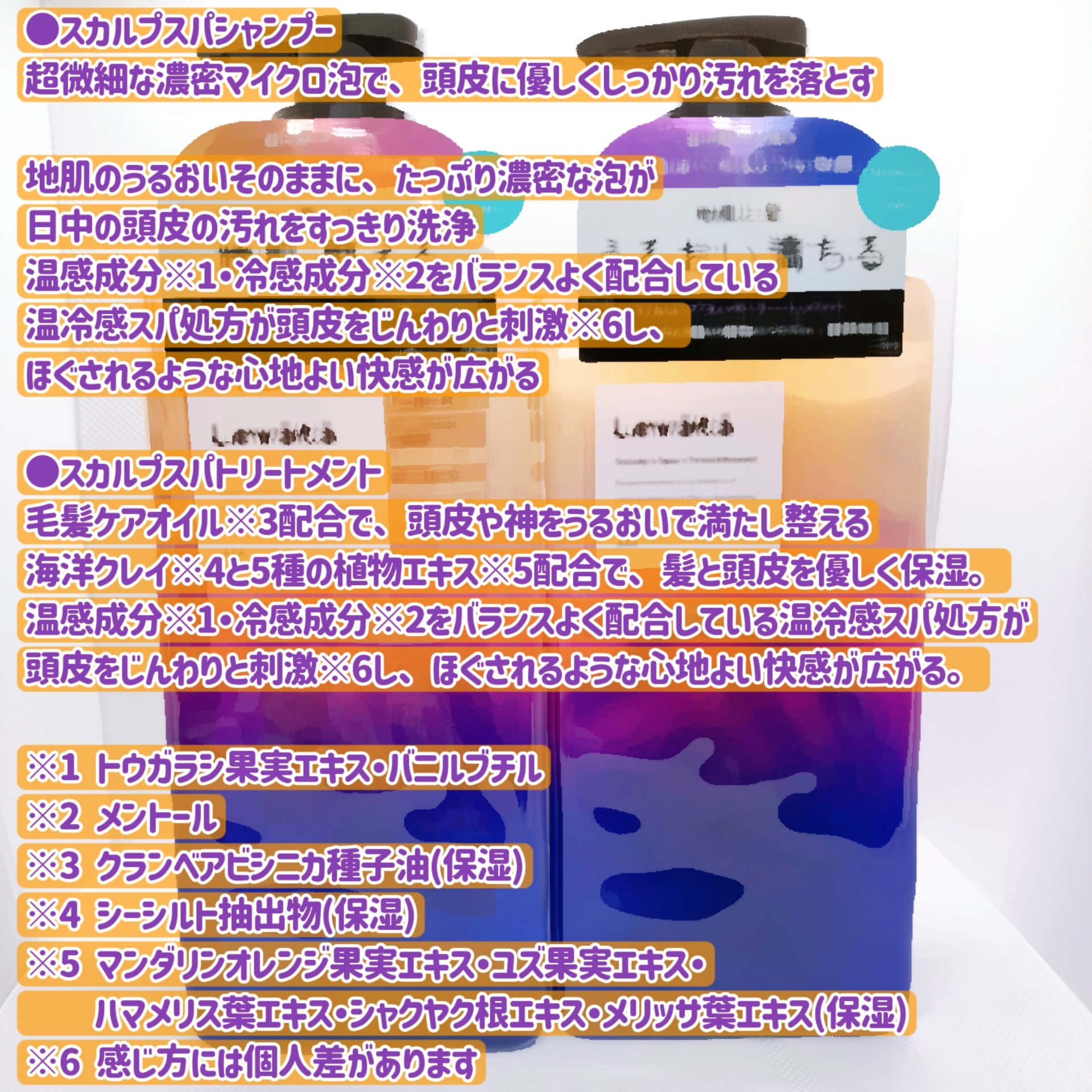 レバタ スカルプスパ シャンプー/トリートメント/Levätä/市販シャンプーを使ったクチコミ（2枚目）