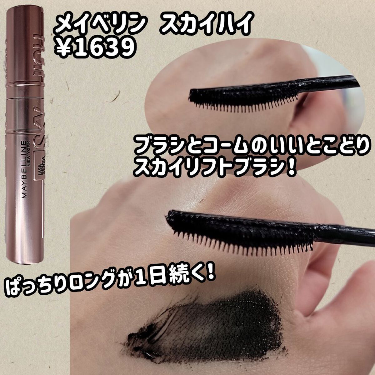 エテュセ アイエディション (マスカラベース)/ettusais/マスカラ下地を使ったクチコミ（3枚目）