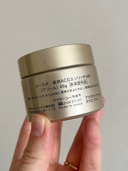 薬用アクアコラーゲンゲル エンリッチリンクルリペア/ドクターシーラボⓇ/フェイスクリームを使ったクチコミ(2枚目)