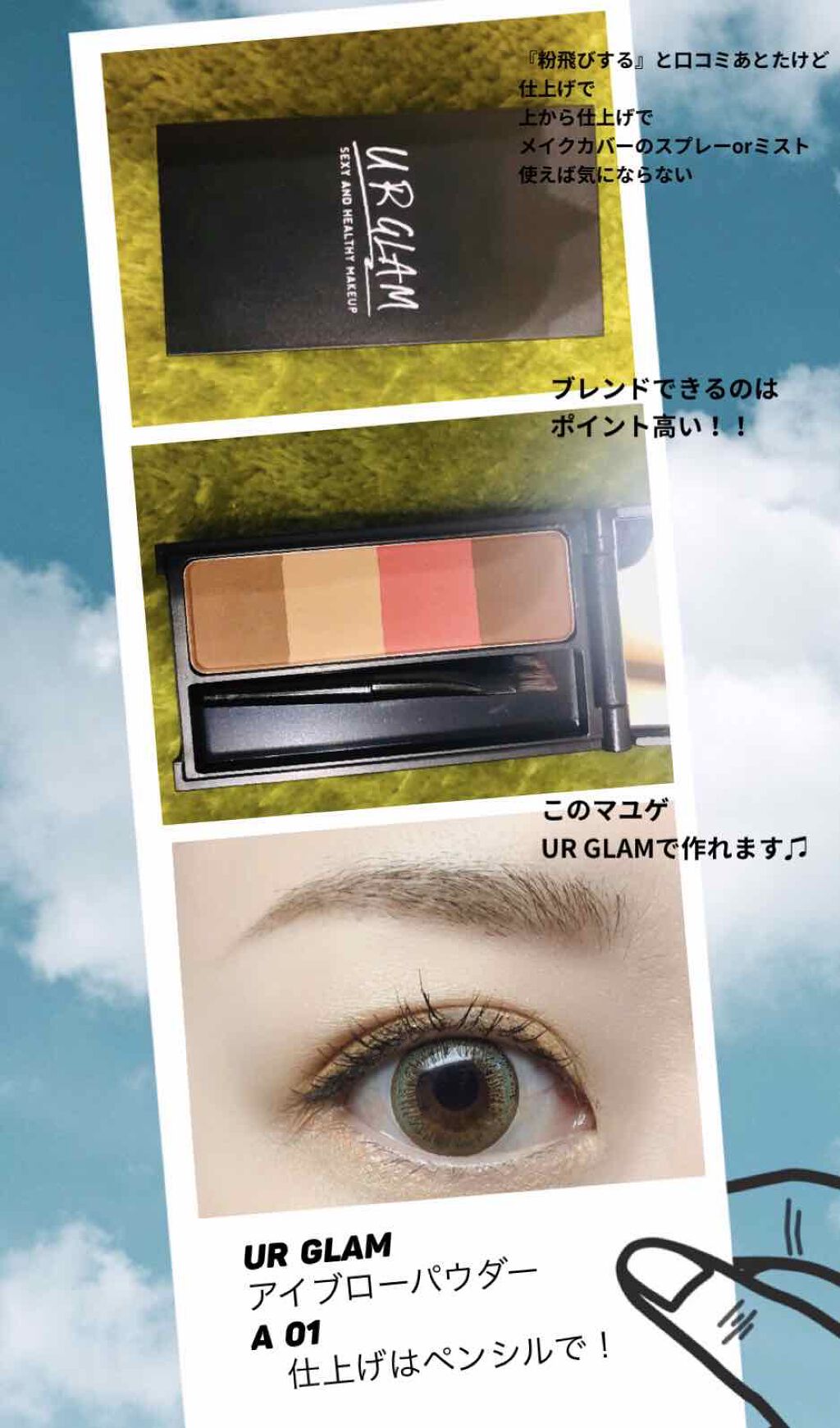 UR GLAM EYEBROW POWDER a /U R GLAM/パウダーアイブロウを使ったクチコミ(1枚目)