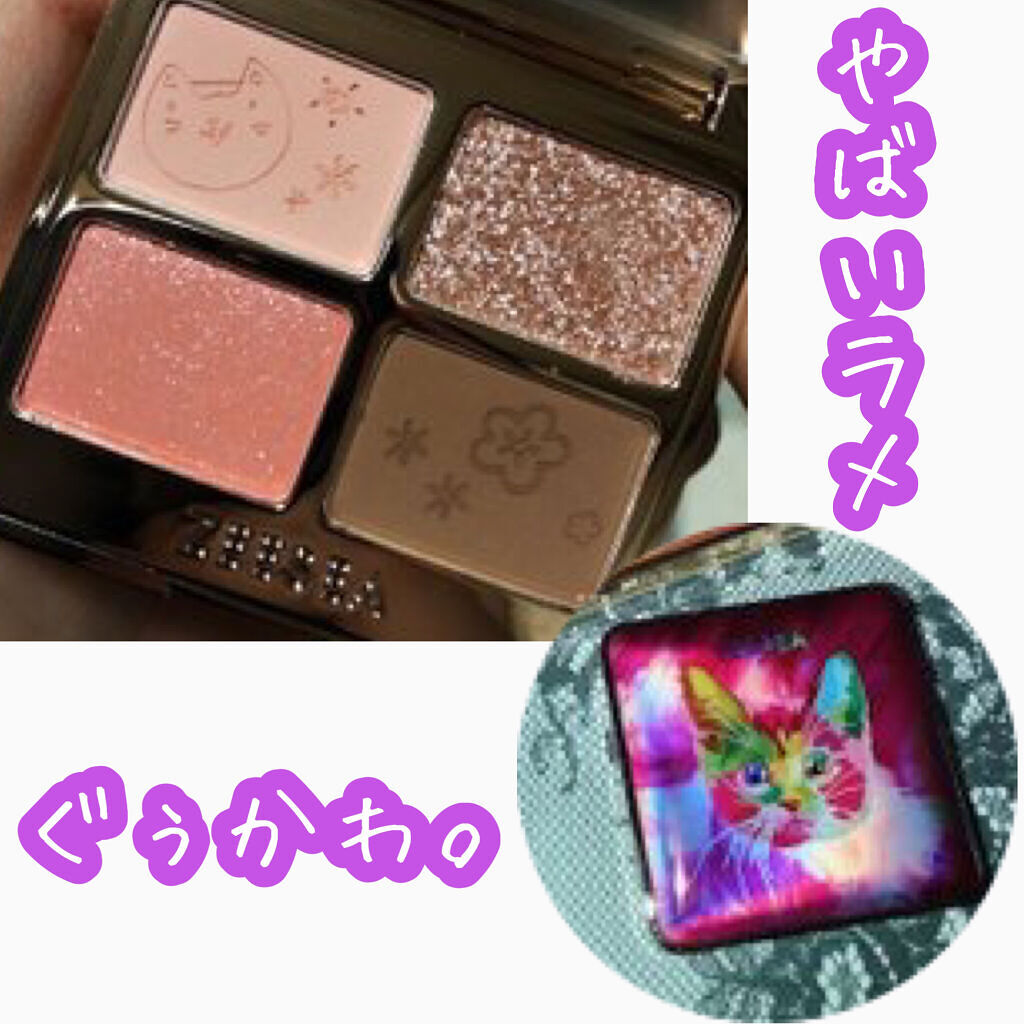 アニマルアイシャドウ(4シェード)/ZEESEA/アイシャドウパレットを使ったクチコミ（2枚目）