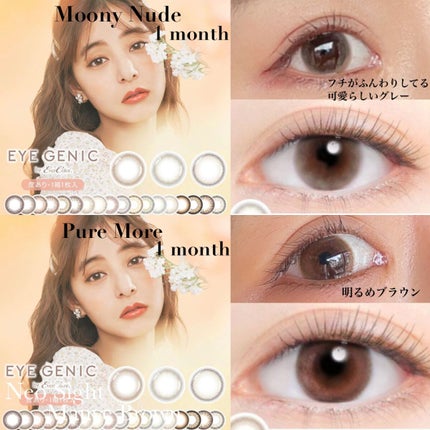 アイジェニック/アイジェニック/カラーコンタクトレンズを使ったクチコミ(1枚目)
