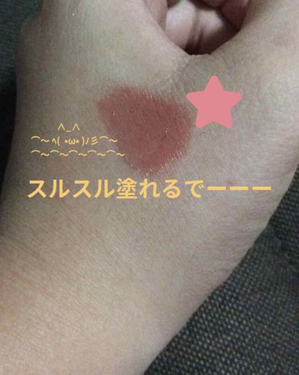 メルティールミナスルージュ(ティントタイプ)/キャンメイク/リップティントを使ったクチコミ(3枚目)