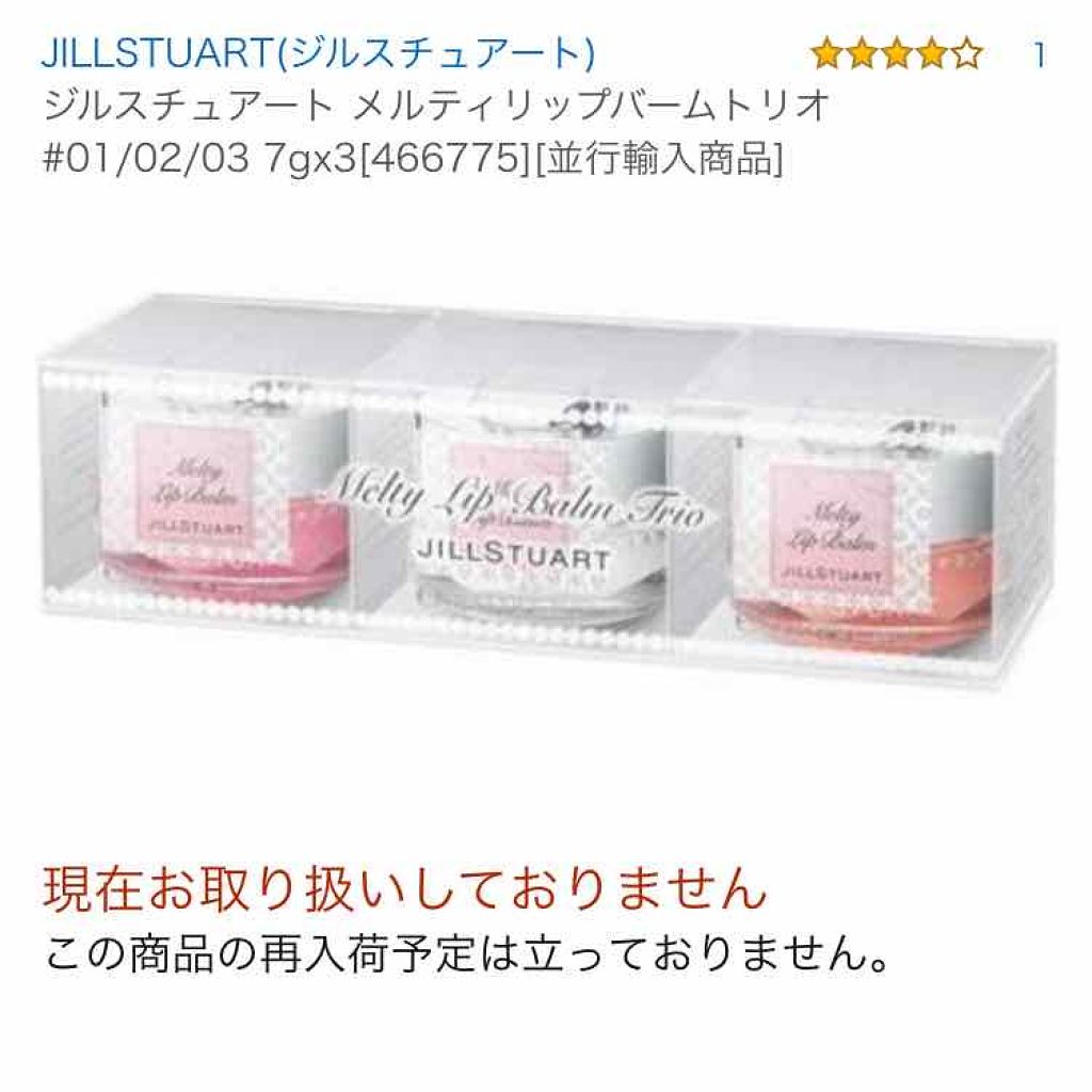 薬用リップＮＪ(薬用リップナチュラル)/メンソレータム/リップクリームを使ったクチコミ（2枚目）