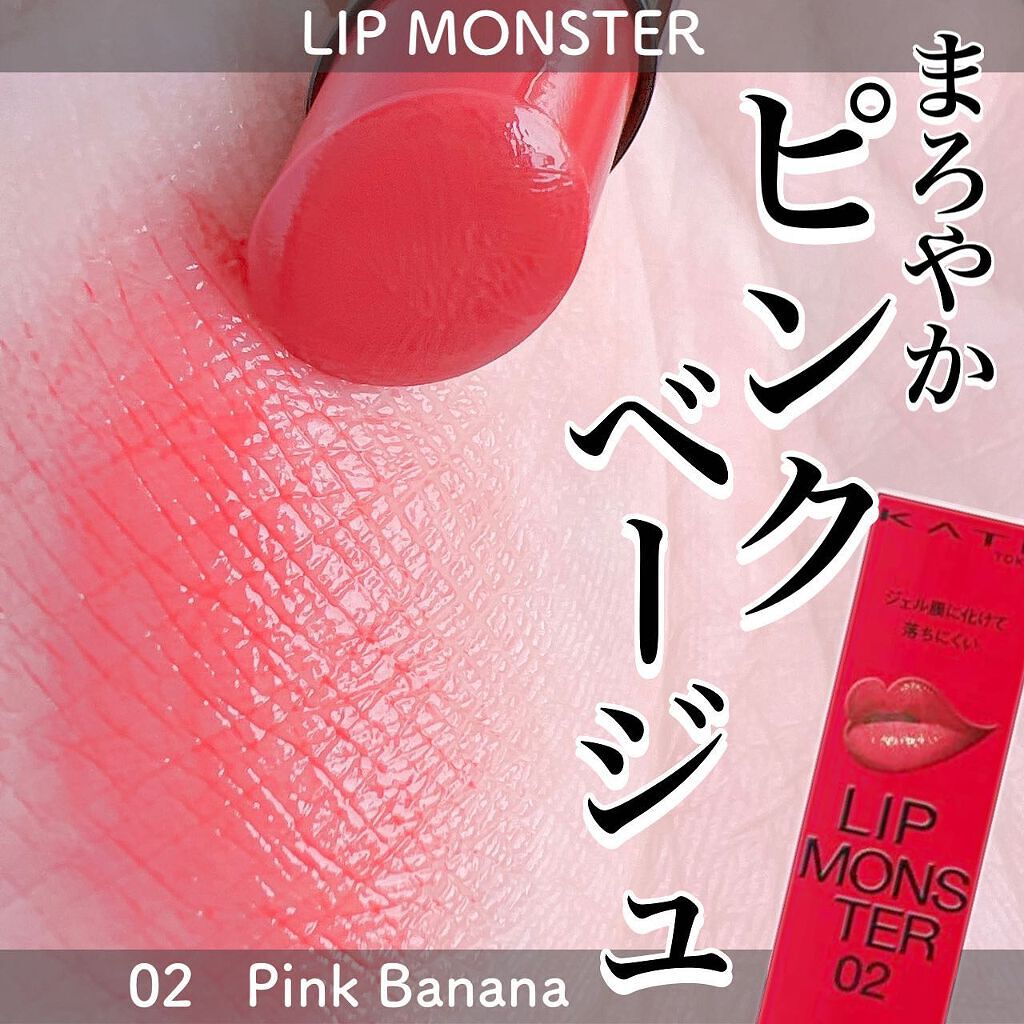 ケイト リップモンスター/KATE/口紅を使ったクチコミ（1枚目）