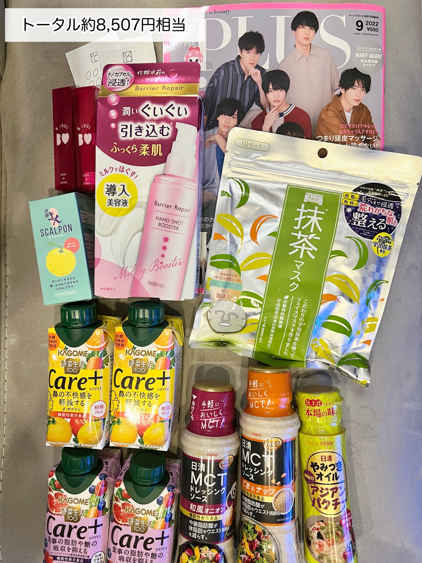 ビューティー定期便/bea’s up beauty book (ビーズアップ ビューティブック)/その他キットセットを使ったクチコミ(2枚目)