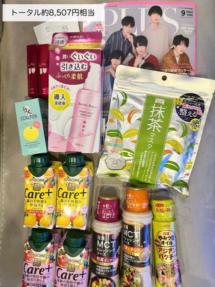 ビューティー定期便/bea’s up beauty book (ビーズアップ ビューティブック)/その他キットセットを使ったクチコミ(2枚目)