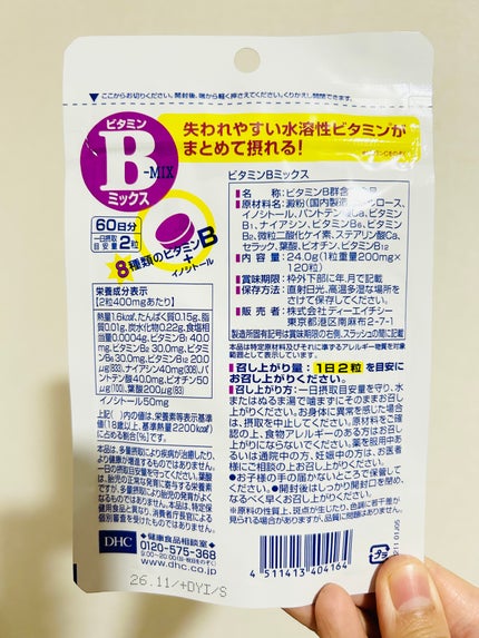 DHC ビタミンBミックス/DHC/美容サプリメントを使ったクチコミ(2枚目)