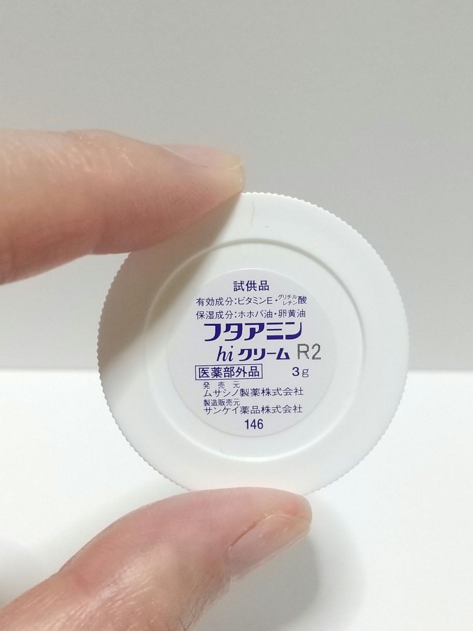 フタアミンhiクリーム/ムサシノ製薬/ハンドクリームを使ったクチコミ（1枚目）