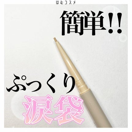 ニュアンスフル ペンシルライナー /excel/ペンシルアイライナーを使ったクチコミ(1枚目)