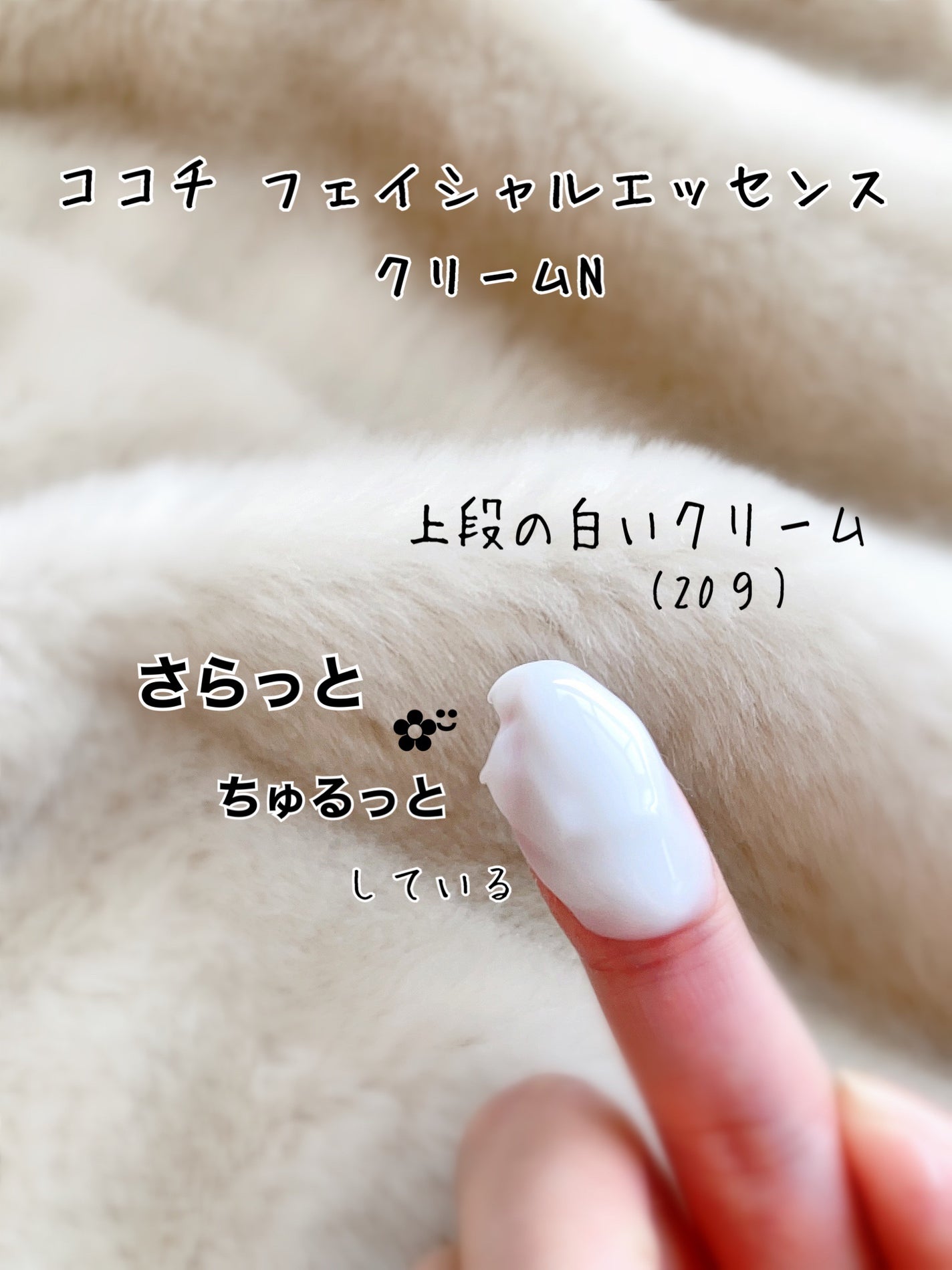 フェイシャル エッセンス クリームマスク/COCOCHI/フェイスクリームを使ったクチコミ(3枚目)