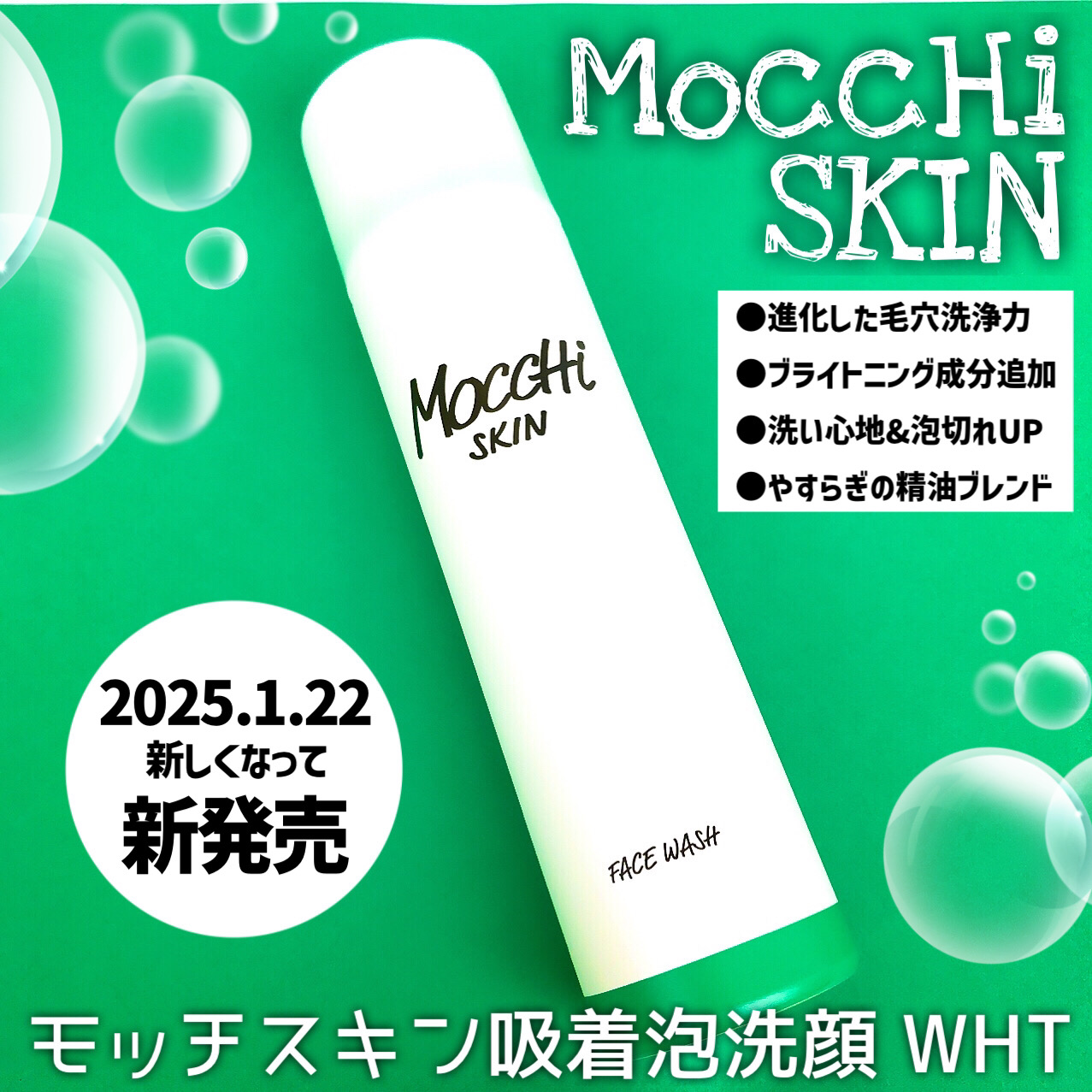 モッチスキン 吸着泡洗顔/MoccHi SKIN/泡洗顔を使ったクチコミ（2枚目）