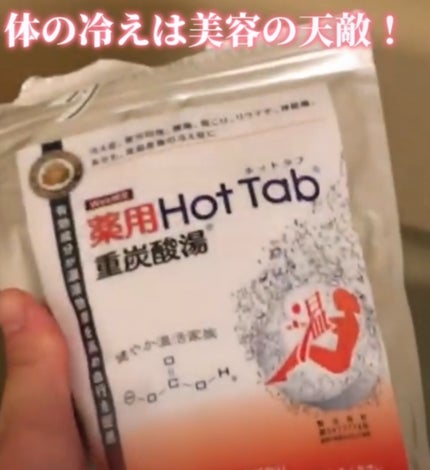 薬用 HOT TAB WELLNESS 90錠/HOT TAB/炭酸系入浴剤の画像