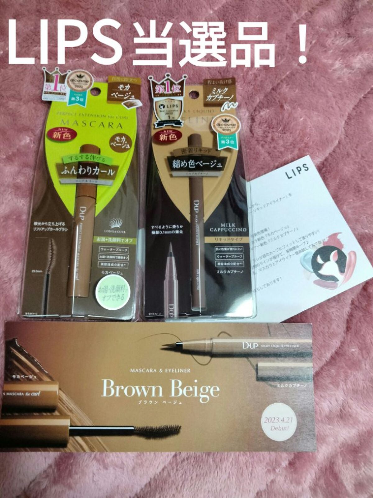 パーフェクトエクステンション マスカラ for カール/D-UP/マスカラを使ったクチコミ(1枚目)