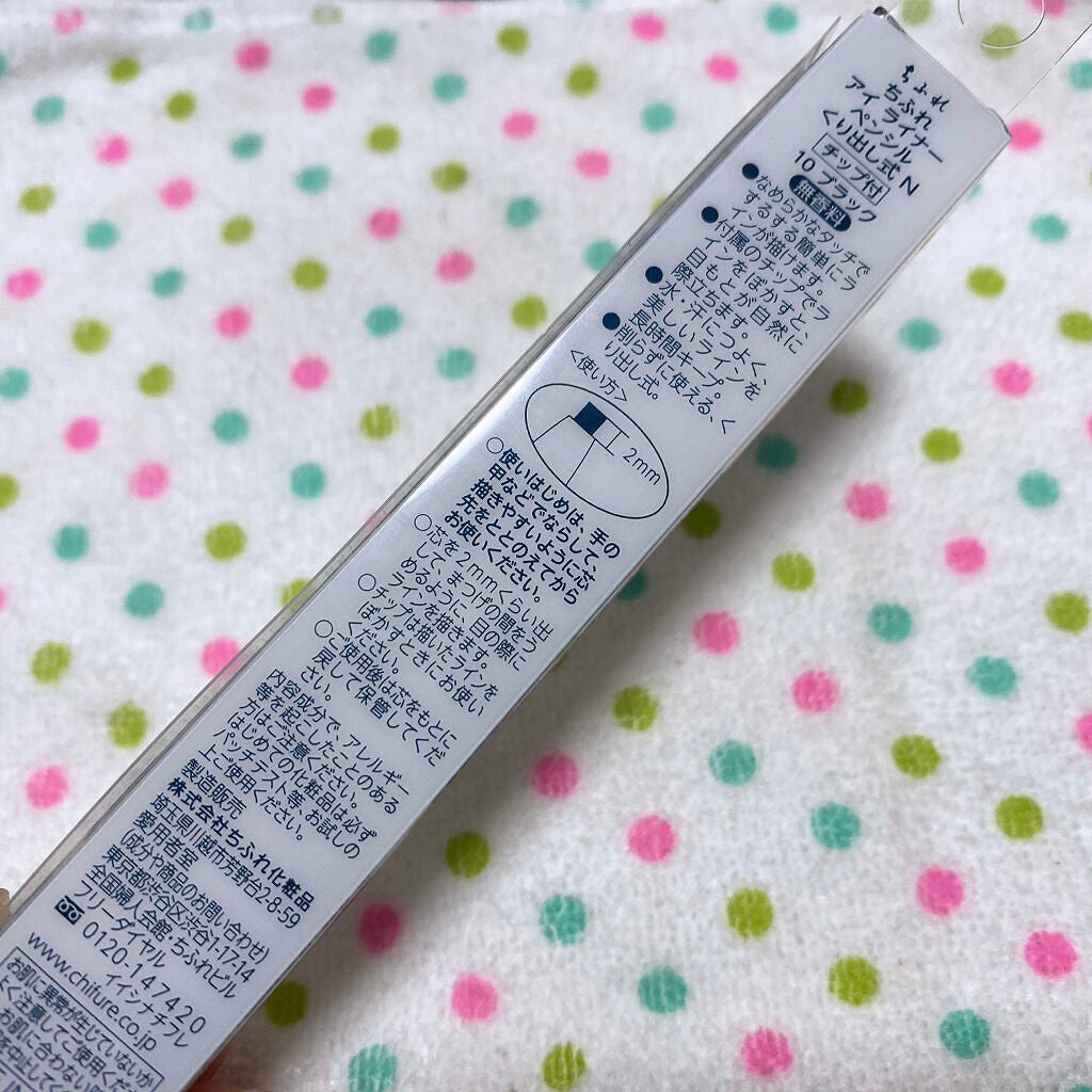 アイ ライナー ペンシル くり出し式/ちふれ/ペンシルアイライナーを使ったクチコミ(3枚目)