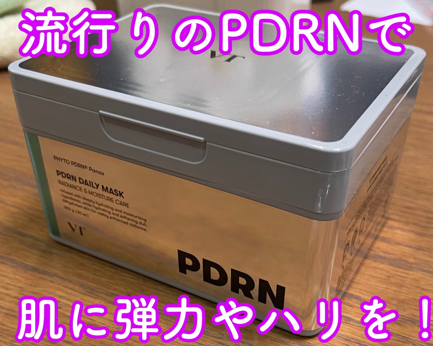PDRN+ デイリーマスク/VT/シートマスク・パックを使ったクチコミ(1枚目)
