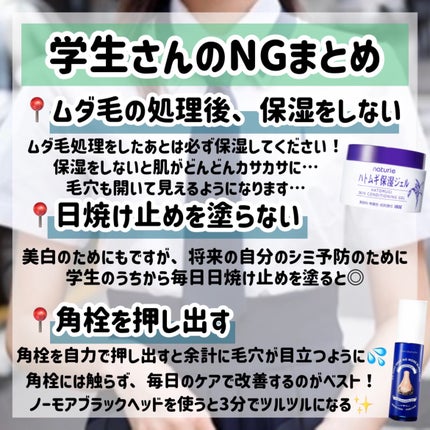 ハトムギ保湿ジェル(ナチュリエ スキンコンディショニングジェル)/ナチュリエ/美容液を使ったクチコミ(4枚目)