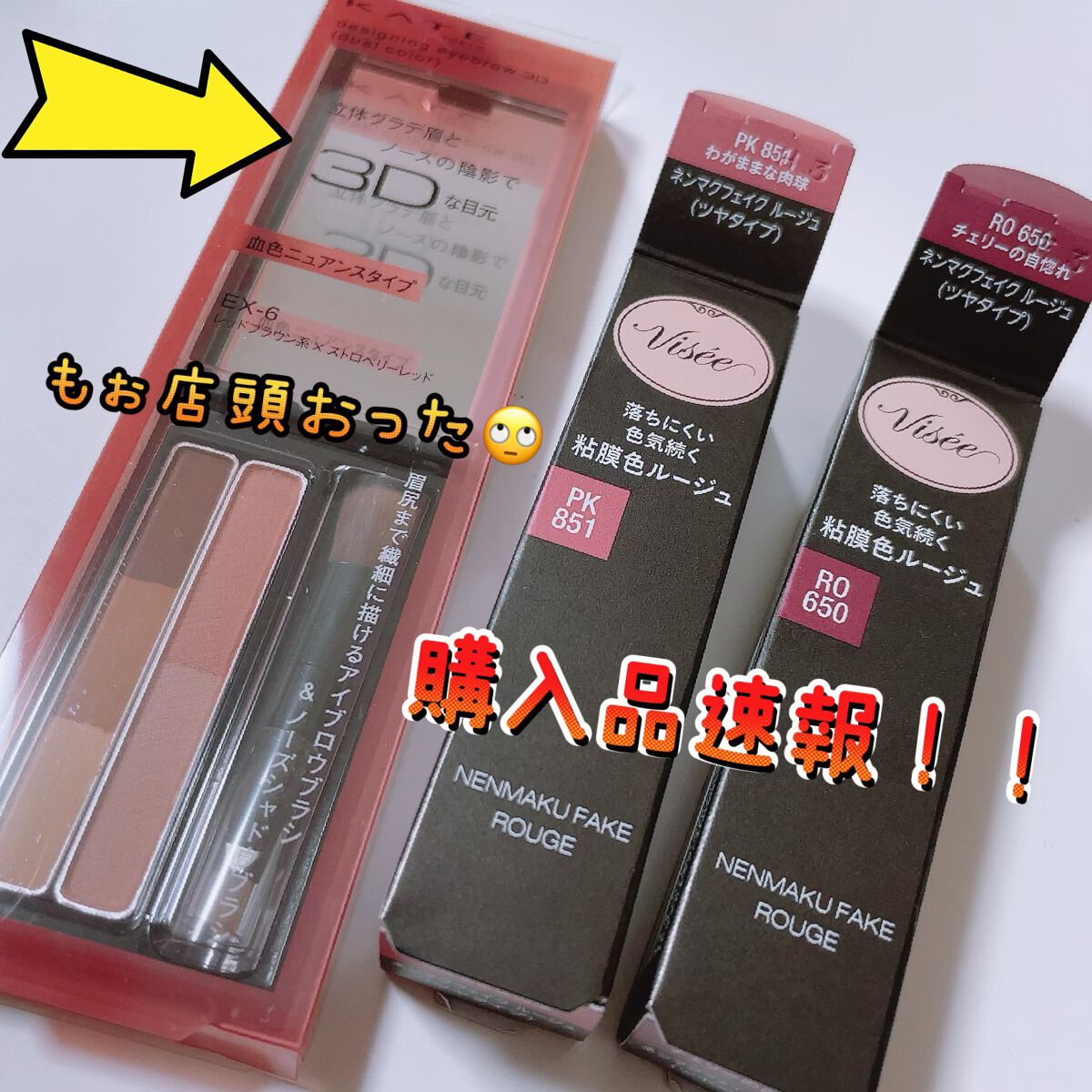 デザイニングアイブロウ3D(デュアルカラー)/KATE/パウダーアイブロウを使ったクチコミ（1枚目）