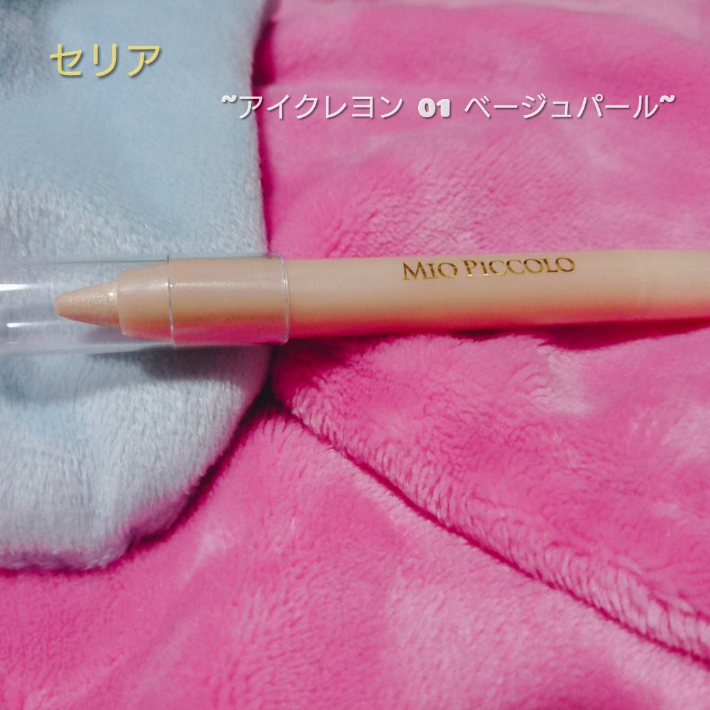 MP2wayアイクレヨン/セリア/スティックアイシャドウを使ったクチコミ(1枚目)