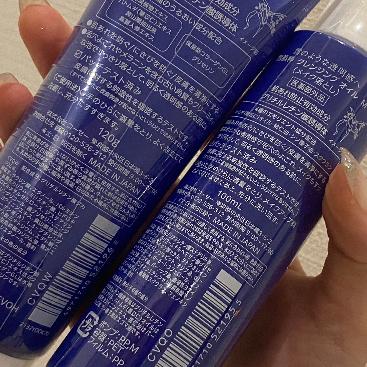 クレンジング オイル M/雪肌粋/オイルクレンジングを使ったクチコミ(2枚目)