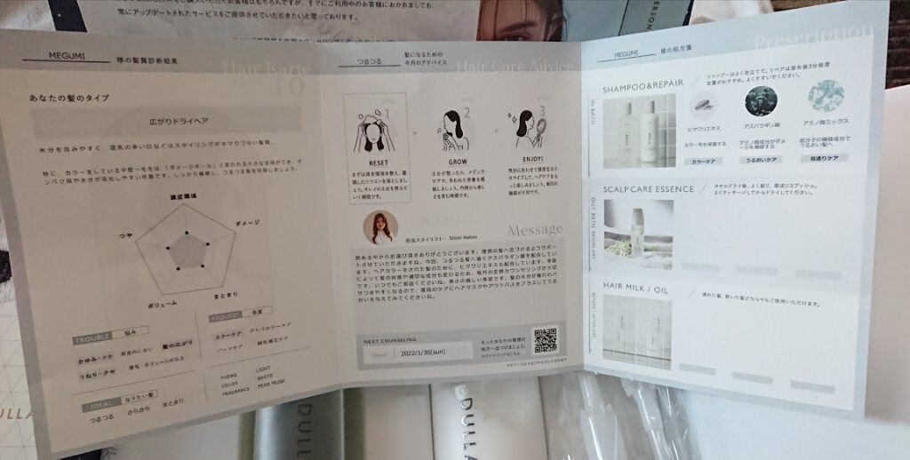 SHAMPOO & REPAIR/MEDULLA/市販シャンプーを使ったクチコミ(3枚目)