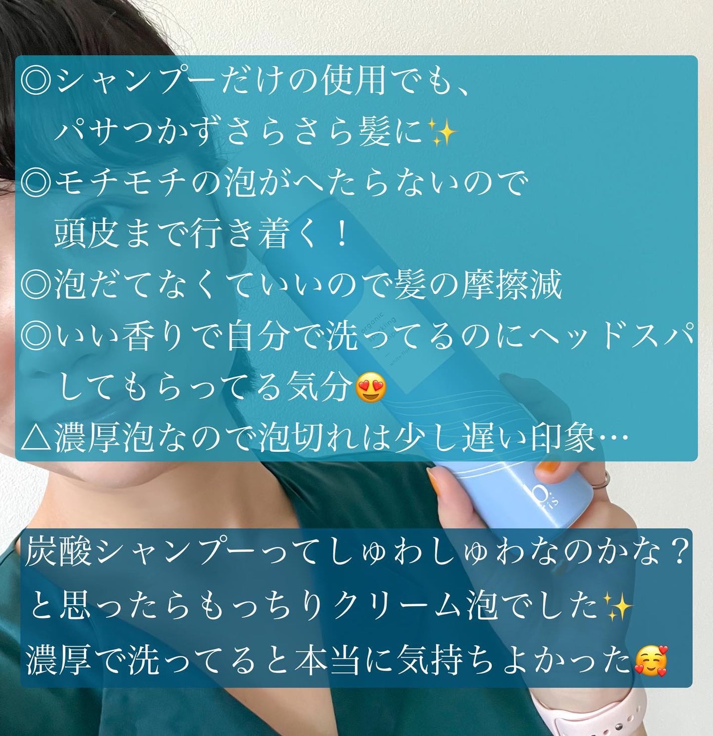 オーガニックスパークリングシャンプー/b.ris/市販シャンプーを使ったクチコミ(4枚目)