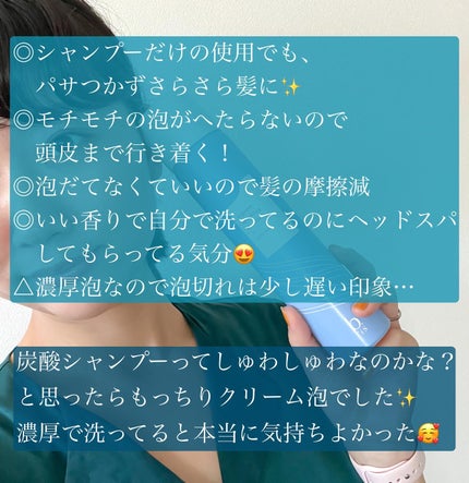 オーガニックスパークリングシャンプー/b.ris/市販シャンプーを使ったクチコミ(4枚目)