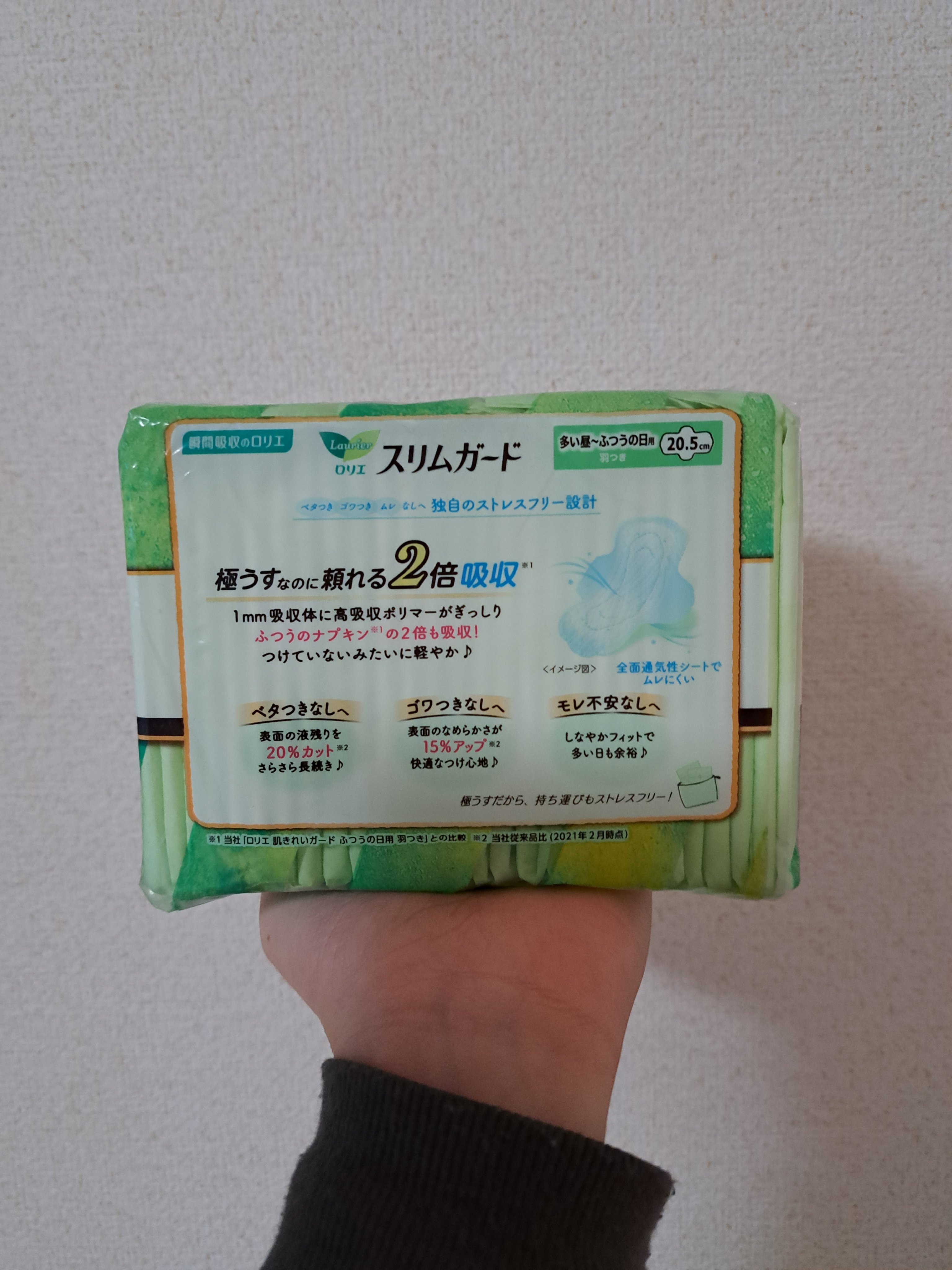 ロリエ スリムガード（多い昼～ふつうの日用羽つき ２８コ入）のクチコミ「LIPPS様を通じて、ロリエ様から
ロリエ スリムガード 多い昼～ふつうの日用羽つき
 ２８コ.....」（2枚目）