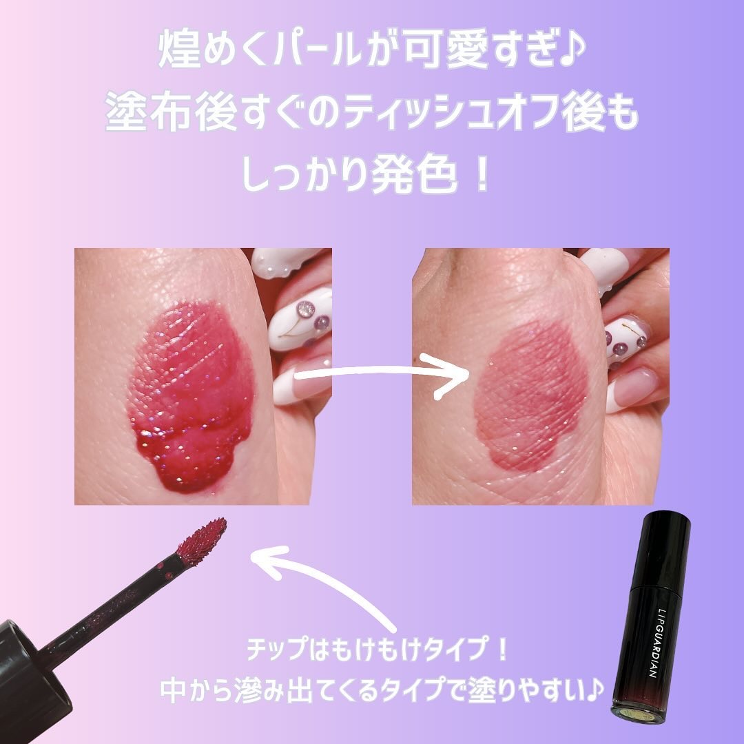 グロウラッピングティント/LIPGUARDIAN/リップティントを使ったクチコミ（2枚目）