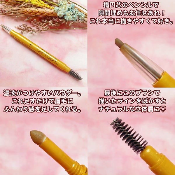 パウダー&ペンシル アイブロウEX/excel/アイブロウペンシル by おもち