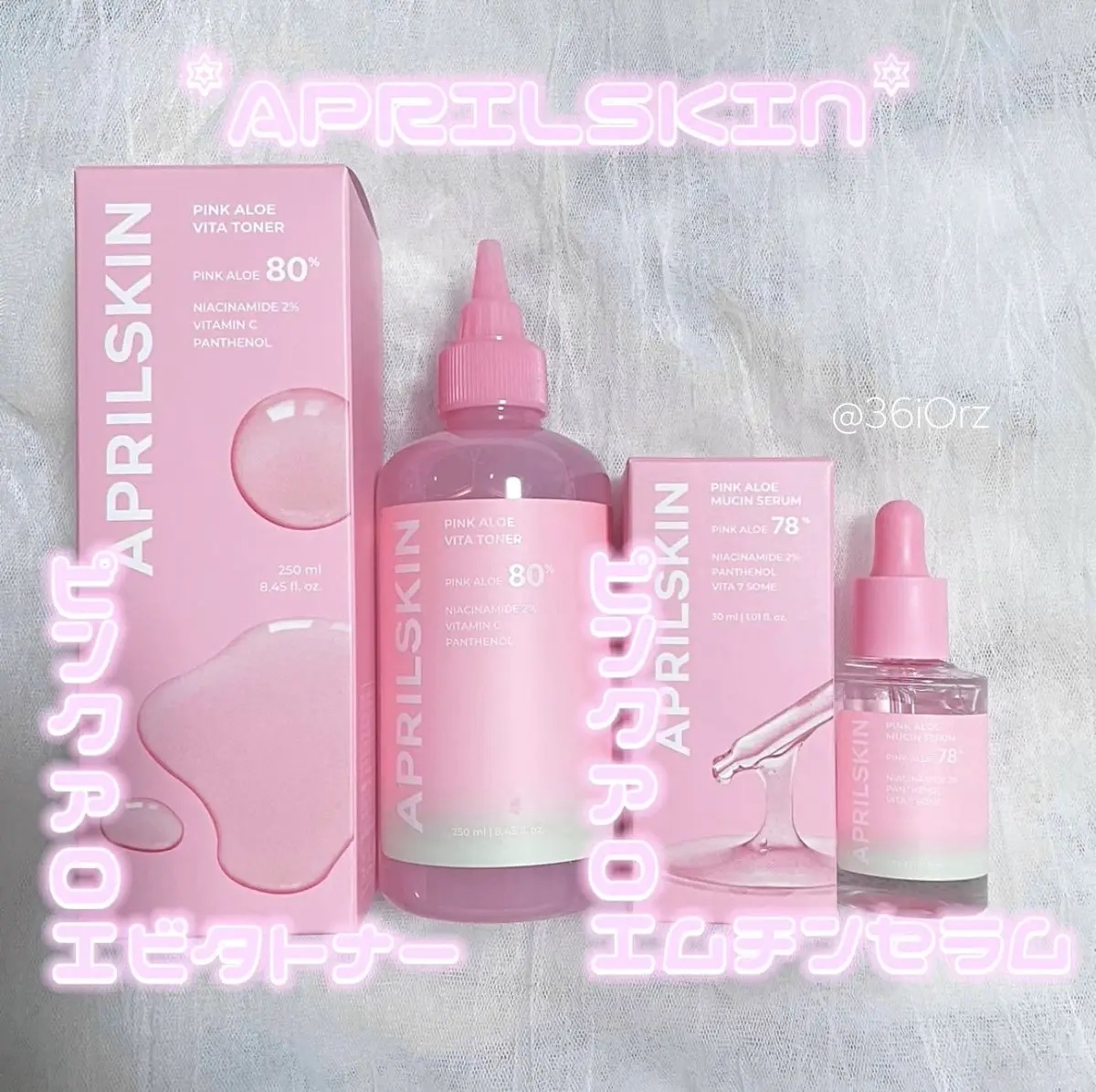 ピンクアロエビタトナー/APRILSKIN/化粧水を使ったクチコミ（1枚目）