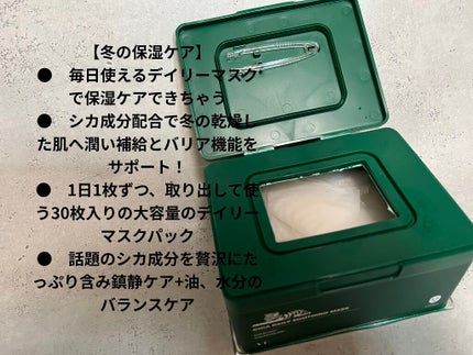 CICA デイリースージングマスク/VT/シートマスク・パックを使ったクチコミ(3枚目)