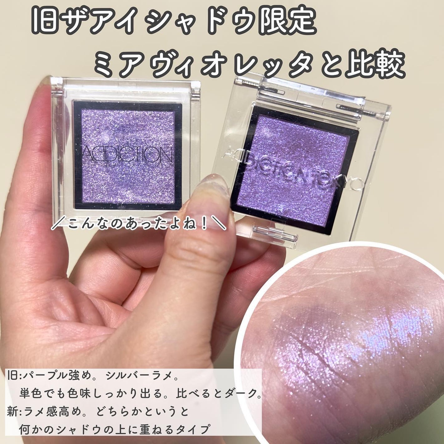 アディクション ザ アイシャドウ プリズム/ADDICTION/単色アイシャドウを使ったクチコミ(7枚目)