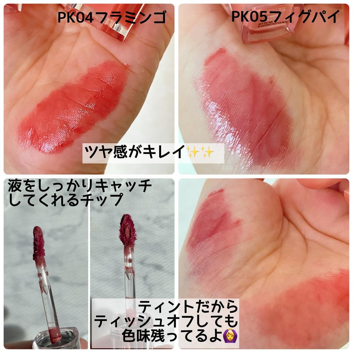 バニラコ デューグロウティント/BANILA CO/リップティントを使ったクチコミ(3枚目)