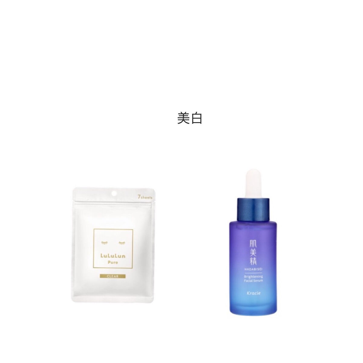 薬用美白美容液［医薬部外品］/肌美精/美容液を使ったクチコミ（2枚目）