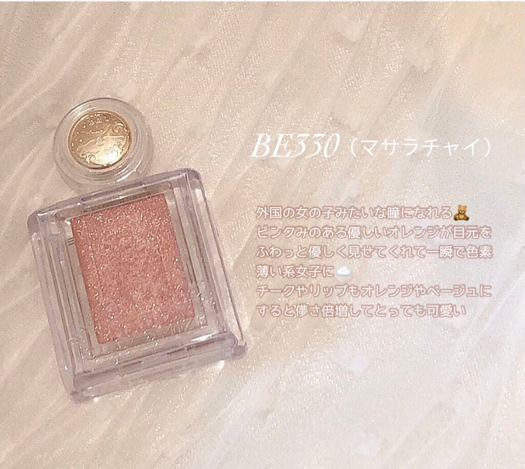 シャドーカスタマイズ/MAJOLICA MAJORCA/単色アイシャドウを使ったクチコミ(3枚目)