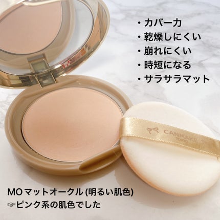 マシュマロフィニッシュパウダー/キャンメイク/プレストパウダーを使ったクチコミ(2枚目)