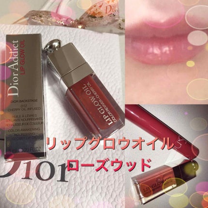 ディオール アディクト リップ グロウ オイル/Dior/リップグロスを使ったクチコミ(1枚目)