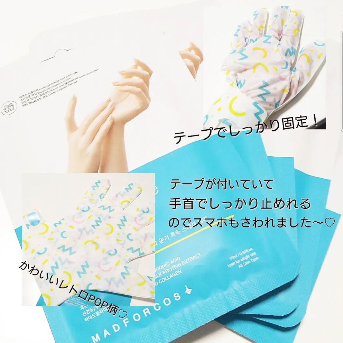 ミルキーモイスチャーハンドマスク/MADFORCOS/ハンドクリームを使ったクチコミ(3枚目)