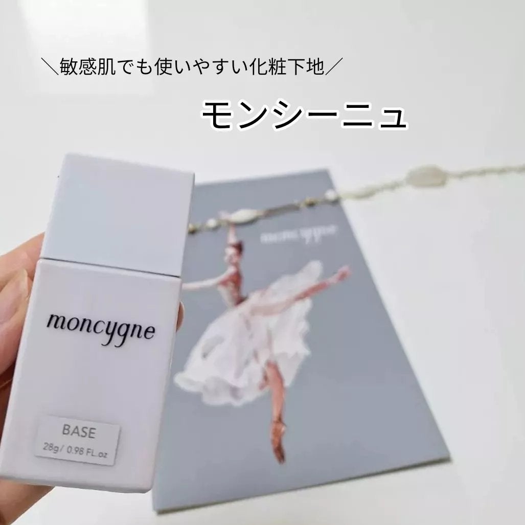 モンシーニュ ベース/moncygne/化粧下地を使ったクチコミ(1枚目)