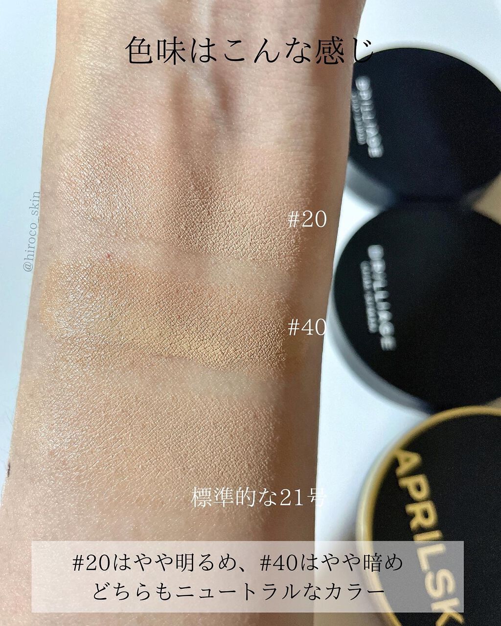 クリエイターズ ロングウェア UV クッション/ブリリアージュ/クッションファンデーションを使ったクチコミ(2枚目)
