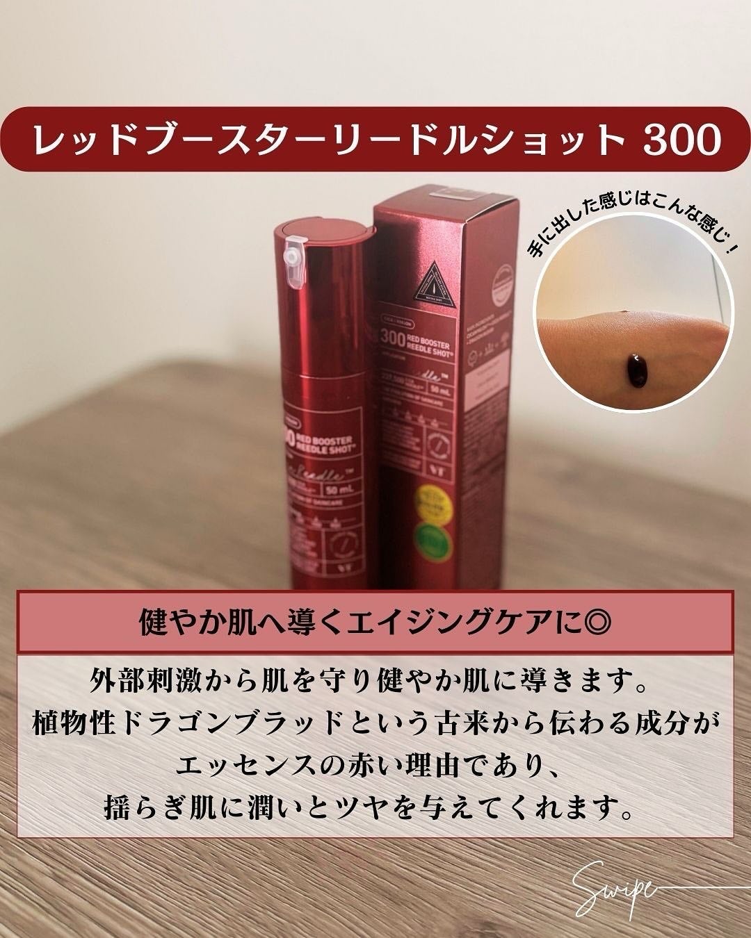 リードルショット100/VT/美容液を使ったクチコミ(5枚目)