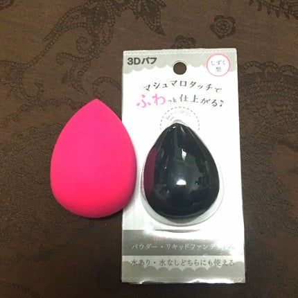 3Dパフ/セリア/パフ・スポンジを使ったクチコミ(2枚目)