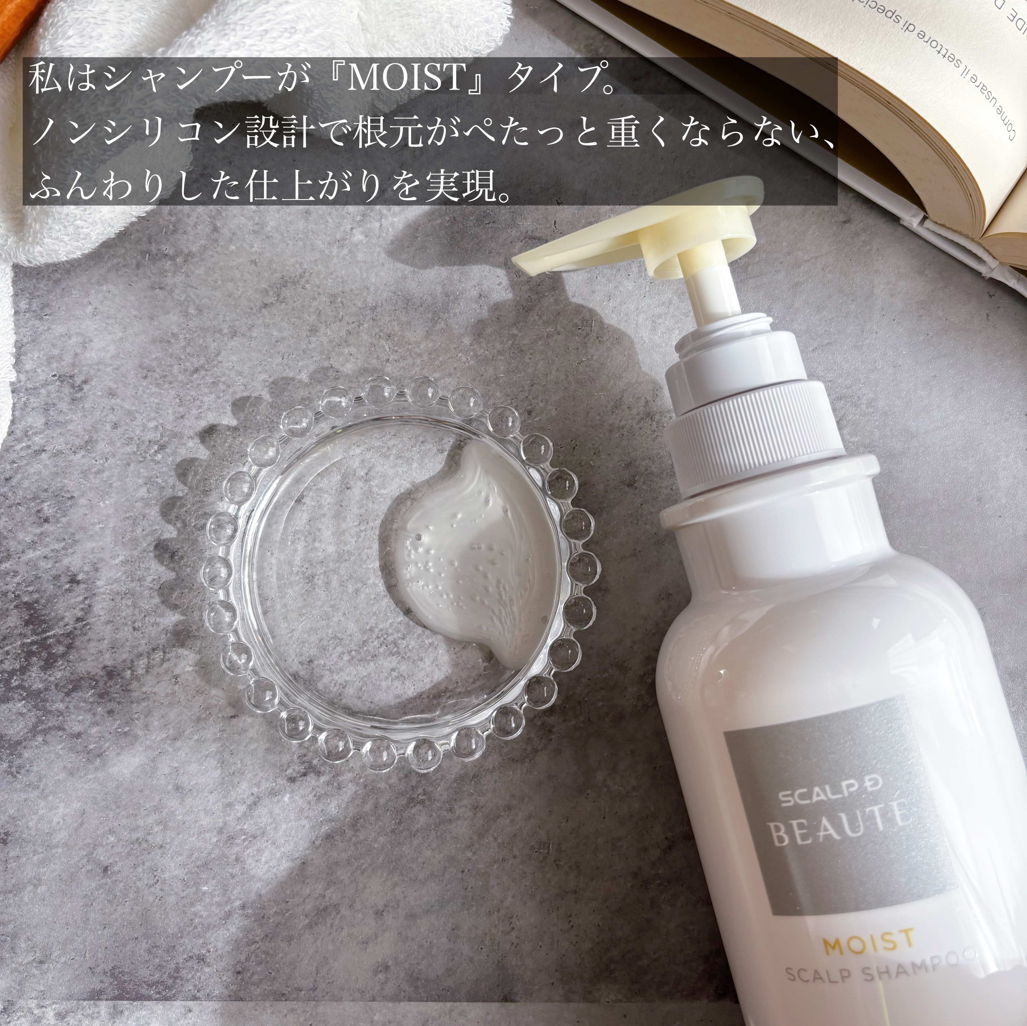 スカルプD ボーテ 薬用スカルプシャンプー （ボリューム）／薬用トリートメントパック （ボリューム）/アンファー(スカルプD)/市販シャンプーを使ったクチコミ（3枚目）