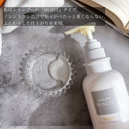 スカルプD ボーテ 薬用スカルプシャンプー (ボリューム)/薬用トリートメントパック (ボリューム)/アンファー(スカルプD)/市販シャンプーを使ったクチコミ(3枚目)