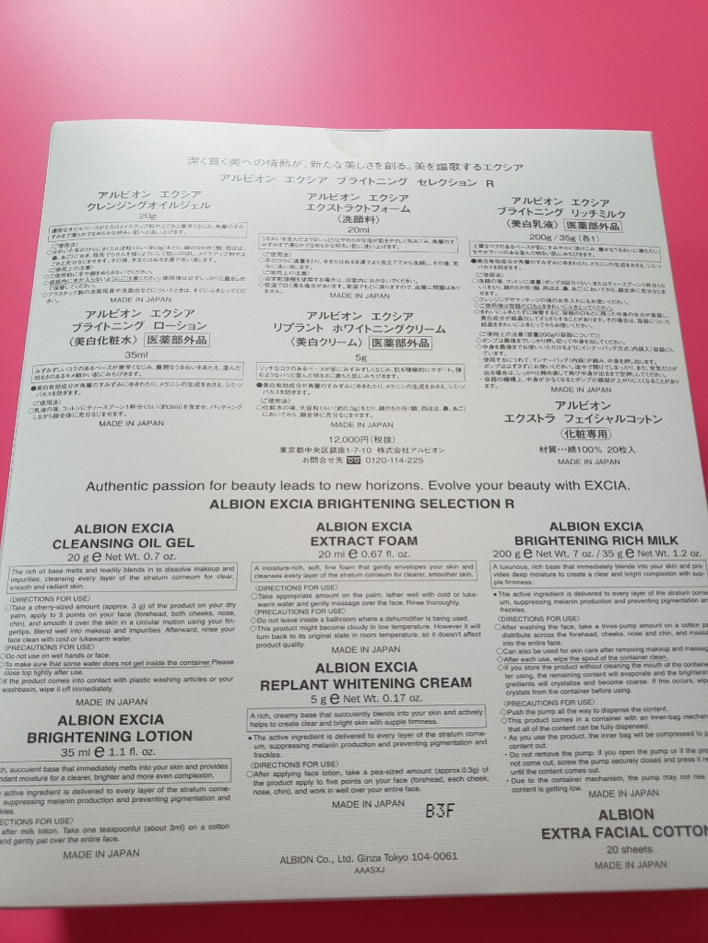 エクシア ブライトニング リッチミルク /ALBION/乳液を使ったクチコミ(2枚目)