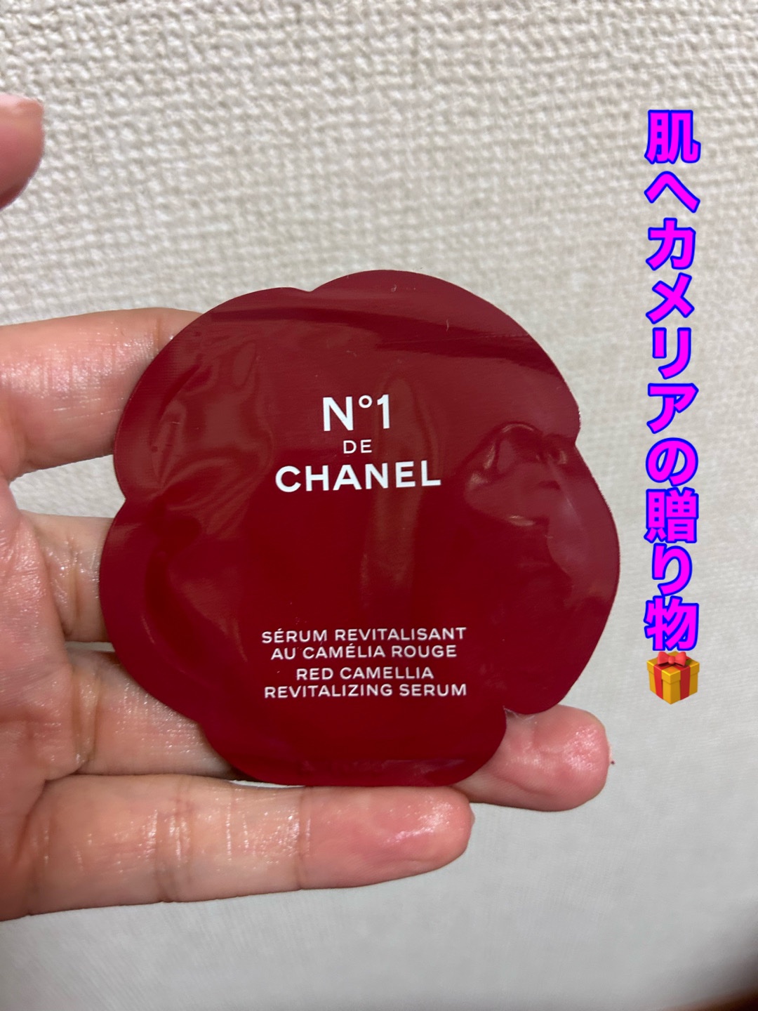 セラム N°1 ドゥ シャネル/CHANEL/美容液を使ったクチコミ（1枚目）