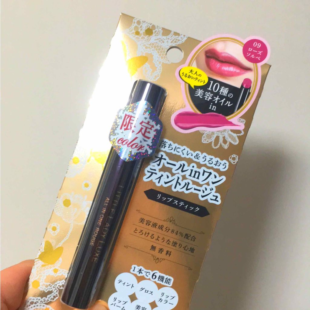オールインワンルージュ/リトルレディ リュクス/リップグロスを使ったクチコミ(1枚目)