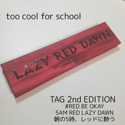 too cool for school LAZY RED MOOD EYESのクチコミ「みなさん、こんばんは。わかばです。
本日は、素敵なコンセプトのアイシャドウをお届けします。
.....」(1枚目)