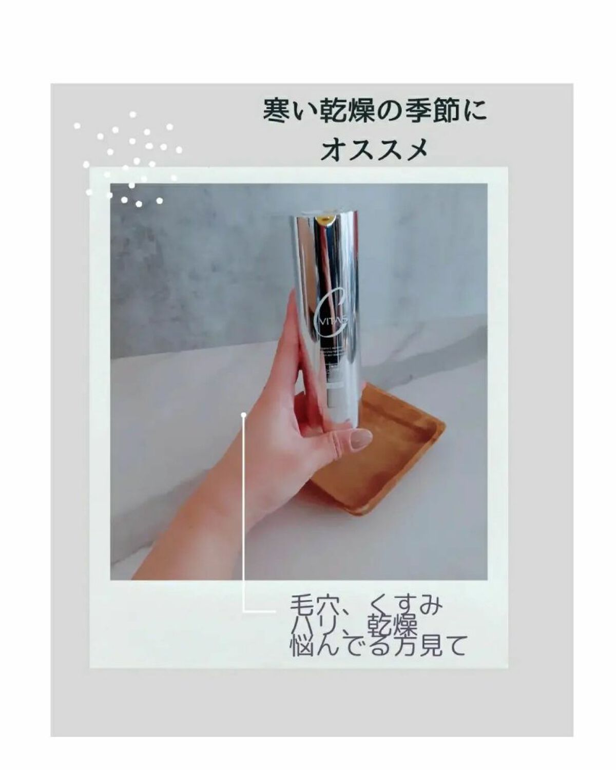 Cセラム/CVITAS/美容液を使ったクチコミ（1枚目）